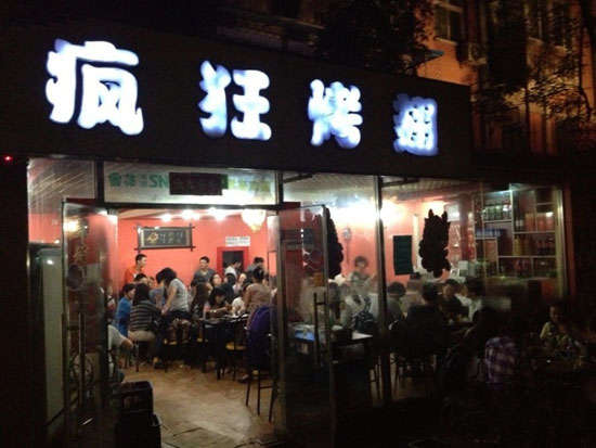 福建串串店加盟