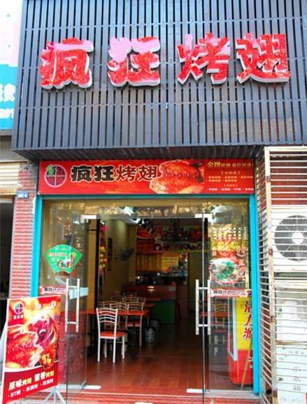 福建串烤