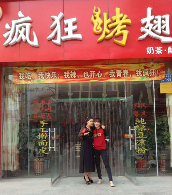 福建烤羊肉串