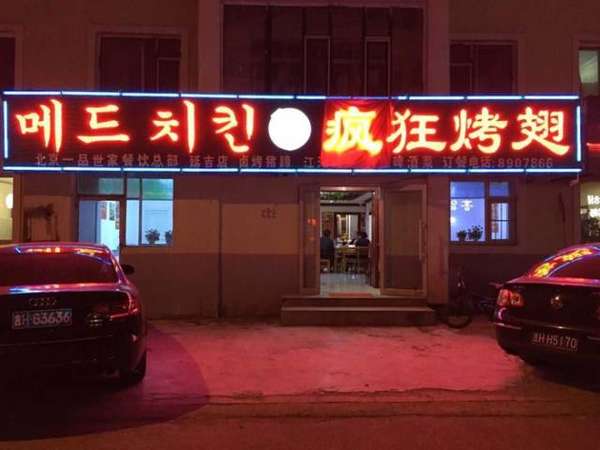 福建锡纸烤鸡翅