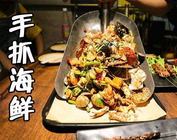 福建手抓海鲜加盟店